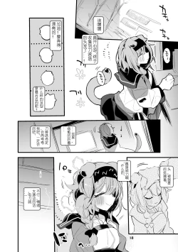 Page 46 of Hakobune x Ero x Matome Hon 2 Ch. 1-2, 7 | りんごくらぶ的方舟x工口x总集篇