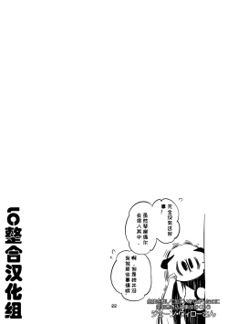 Page 50 of Hakobune x Ero x Matome Hon 2 Ch. 1-2, 7 | りんごくらぶ的方舟x工口x总集篇