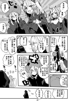 Page 53 of Hakobune x Ero x Matome Hon 2 Ch. 1-2, 7 | りんごくらぶ的方舟x工口x总集篇