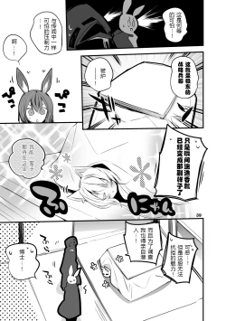 Page 67 of Hakobune x Ero x Matome Hon 2 Ch. 1-2, 7 | りんごくらぶ的方舟x工口x总集篇