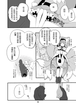 Page 84 of Hakobune x Ero x Matome Hon 2 Ch. 1-2, 7 | りんごくらぶ的方舟x工口x总集篇
