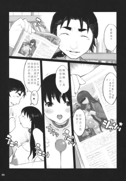 Page 4 of Ki Genshiken