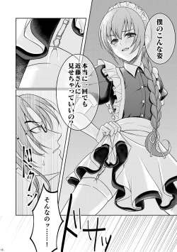 Page 14 of Waltz  wa Tatami no Ue de