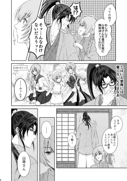 Page 6 of Waltz  wa Tatami no Ue de