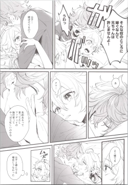 Page 17 of Mitsuka Nemu-shuu no Niwa