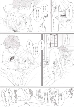 Page 36 of Mitsuka Nemu-shuu no Niwa