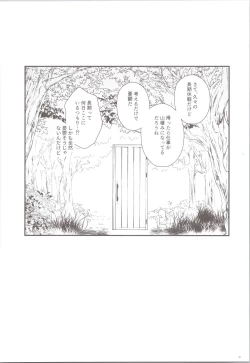 Page 41 of Mitsuka Nemu-shuu no Niwa