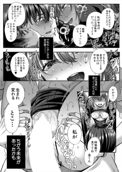 Page 171 of COMIC Mugen Tensei 2023-06