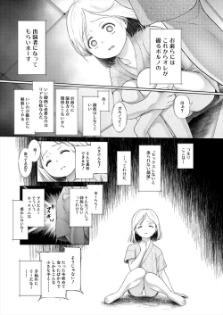 Page 189 of COMIC Mugen Tensei 2023-06