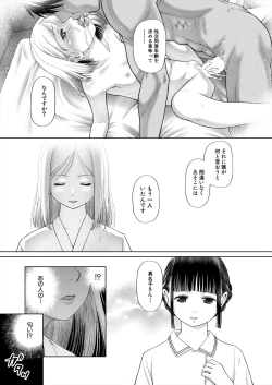 Page 223 of COMIC Mugen Tensei 2023-06