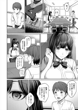 Page 302 of COMIC Mugen Tensei 2023-06