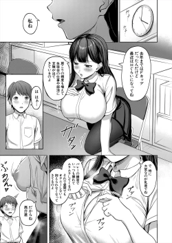 Page 303 of COMIC Mugen Tensei 2023-06