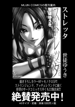 Page 341 of COMIC Mugen Tensei 2023-06