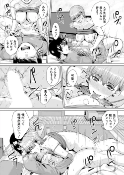 Page 372 of COMIC Mugen Tensei 2023-06