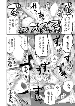 Page 476 of COMIC Mugen Tensei 2023-06