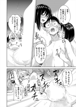 Page 528 of COMIC Mugen Tensei 2023-06