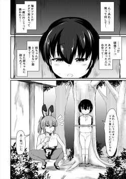 Page 58 of COMIC Mugen Tensei 2023-06