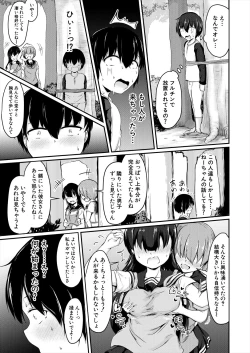 Page 65 of COMIC Mugen Tensei 2023-06