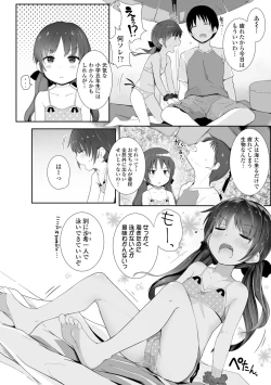 Page 122 of Chiisana Karada no Dakigokochi