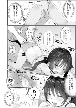 Page 128 of Chiisana Karada no Dakigokochi