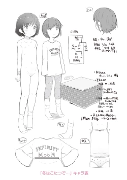 Page 222 of Chiisana Karada no Dakigokochi