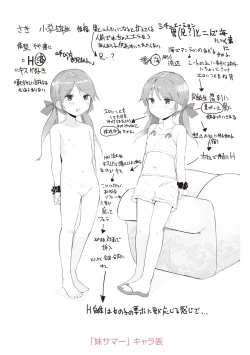 Page 228 of Chiisana Karada no Dakigokochi