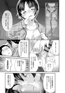 Page 145 of Shishunki wa Ichido dake - The one and only adolescence.
