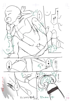 Page 225 of Shishunki wa Ichido dake - The one and only adolescence.