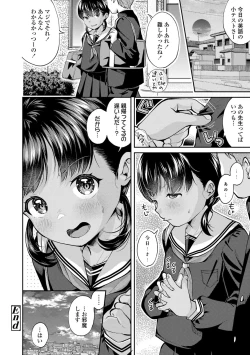 Page 50 of Shishunki wa Ichido dake - The one and only adolescence.
