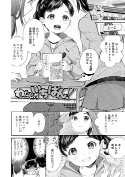 Page 94 of Shishunki wa Ichido dake - The one and only adolescence.