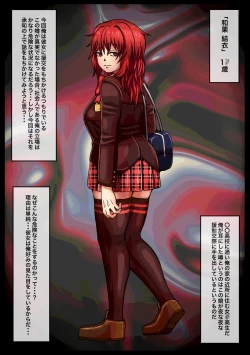 Page 5 of Enkou Shiteiru to Uwasa no Musume o Daitara Dokusen Yoku ga Waita Hanashi