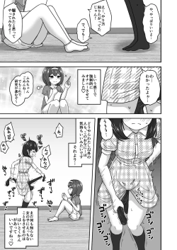 Page 21 of Muchi na Lolikko ga Onanie ni Dohamari Shichau Hanashi