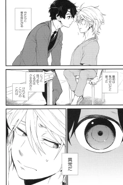 Page 3 of 0 Distance