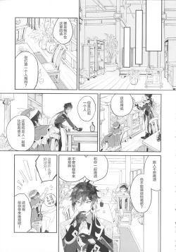 Page 14 of Tengaihirin