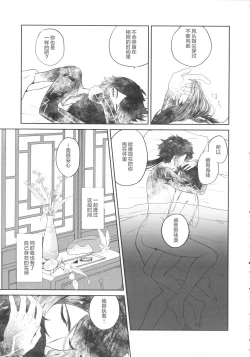 Page 42 of Tengaihirin