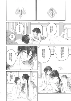 Page 45 of Tengaihirin