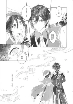 Page 50 of Tengaihirin