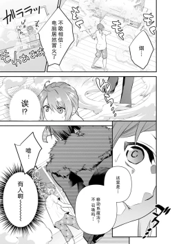 Page 14 of LasBoss ga Tensei shite kita node DT Moraimashita | 最终BOSS转生而来，因此拿下了他的童贞 1-4