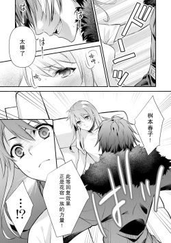 Page 32 of LasBoss ga Tensei shite kita node DT Moraimashita | 最终BOSS转生而来，因此拿下了他的童贞 1-4