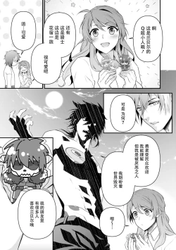 Page 53 of LasBoss ga Tensei shite kita node DT Moraimashita | 最终BOSS转生而来，因此拿下了他的童贞 1-4