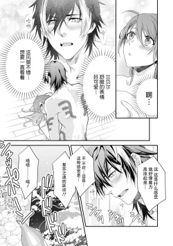 Page 74 of LasBoss ga Tensei shite kita node DT Moraimashita | 最终BOSS转生而来，因此拿下了他的童贞 1-4