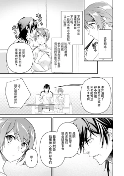 Page 82 of LasBoss ga Tensei shite kita node DT Moraimashita | 最终BOSS转生而来，因此拿下了他的童贞 1-4