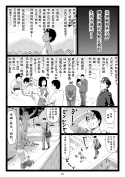Page 39 of Natsuyasumi no Omoide Gekan