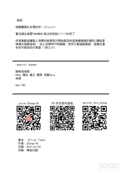 Page 21 of First Time