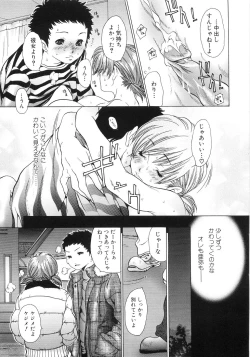 Page 21 of Onee-San No Hazukashiikoto