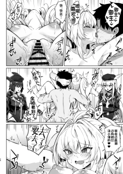 Page 28 of Manatsu no Chaldea Summer Vacation Lady Avalon Hen