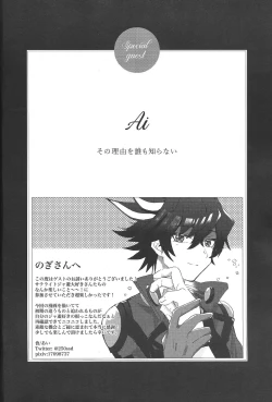 Page 28 of Akenai Yoru no Sugoshikata