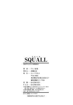 Page 213 of Squall