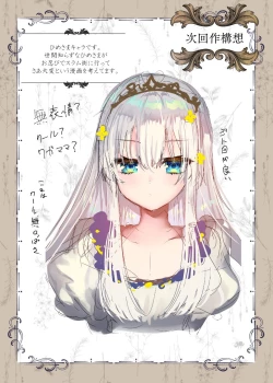 Page 2 of News Simajiya Shimajiya no Kaijou Omakebon