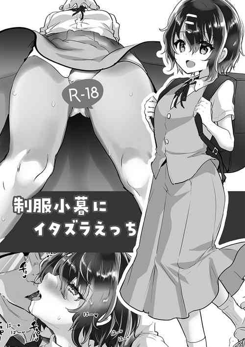 Download Seifuku Kogure ni Itazura Ecchi